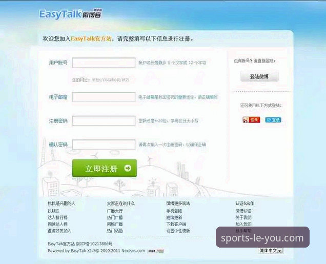 乐游体育手机端 乐游体育官方平台vs手机端:功能体验与技术架构的全面对比