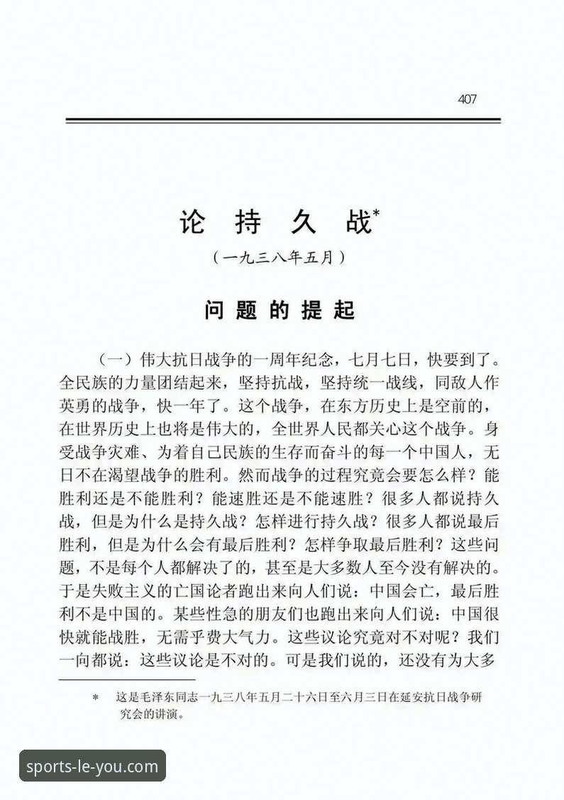 双红会深度评测：一场关乎未来而非当下的关键战役