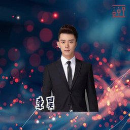 李昊